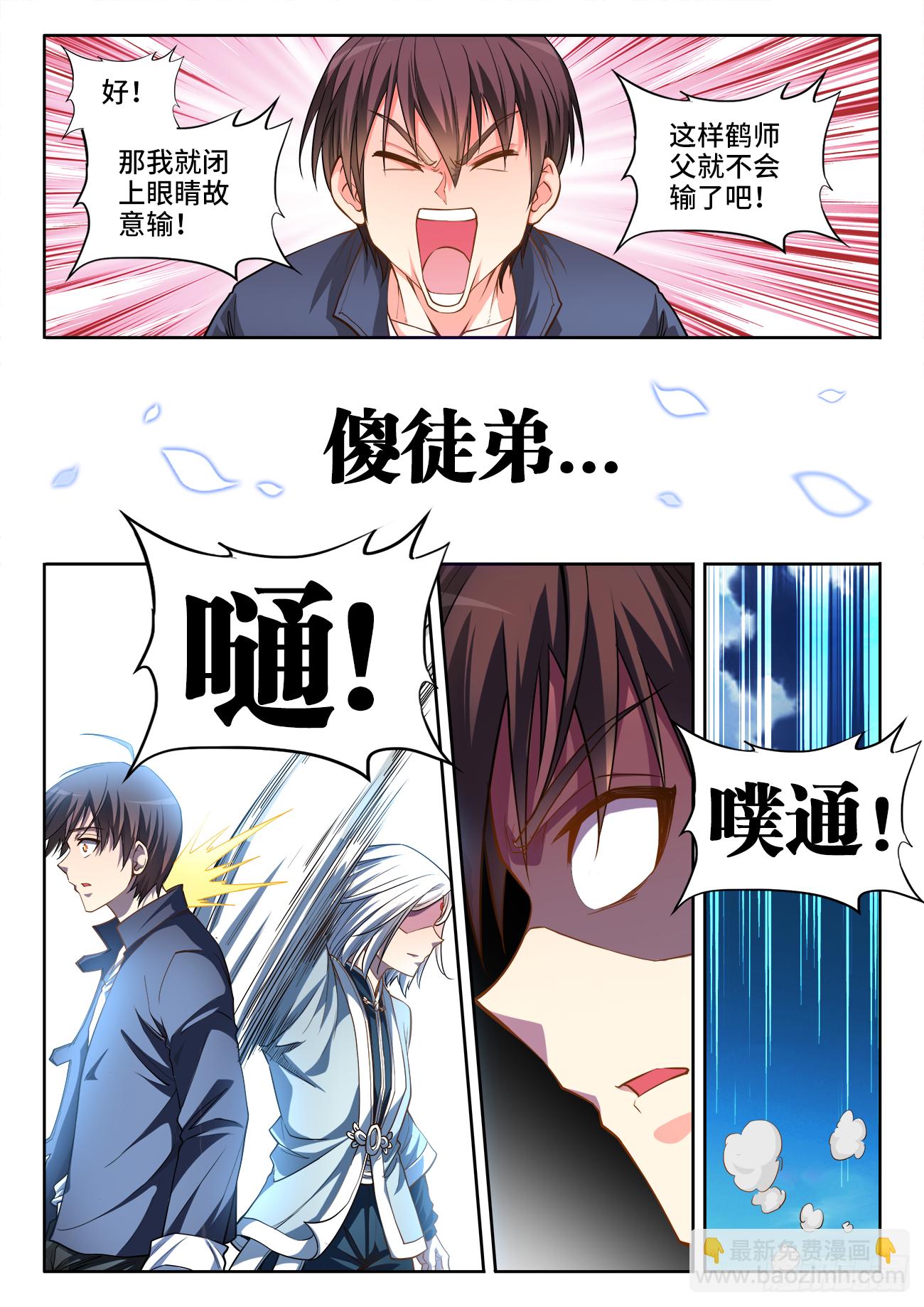 071、直到永远-第73话