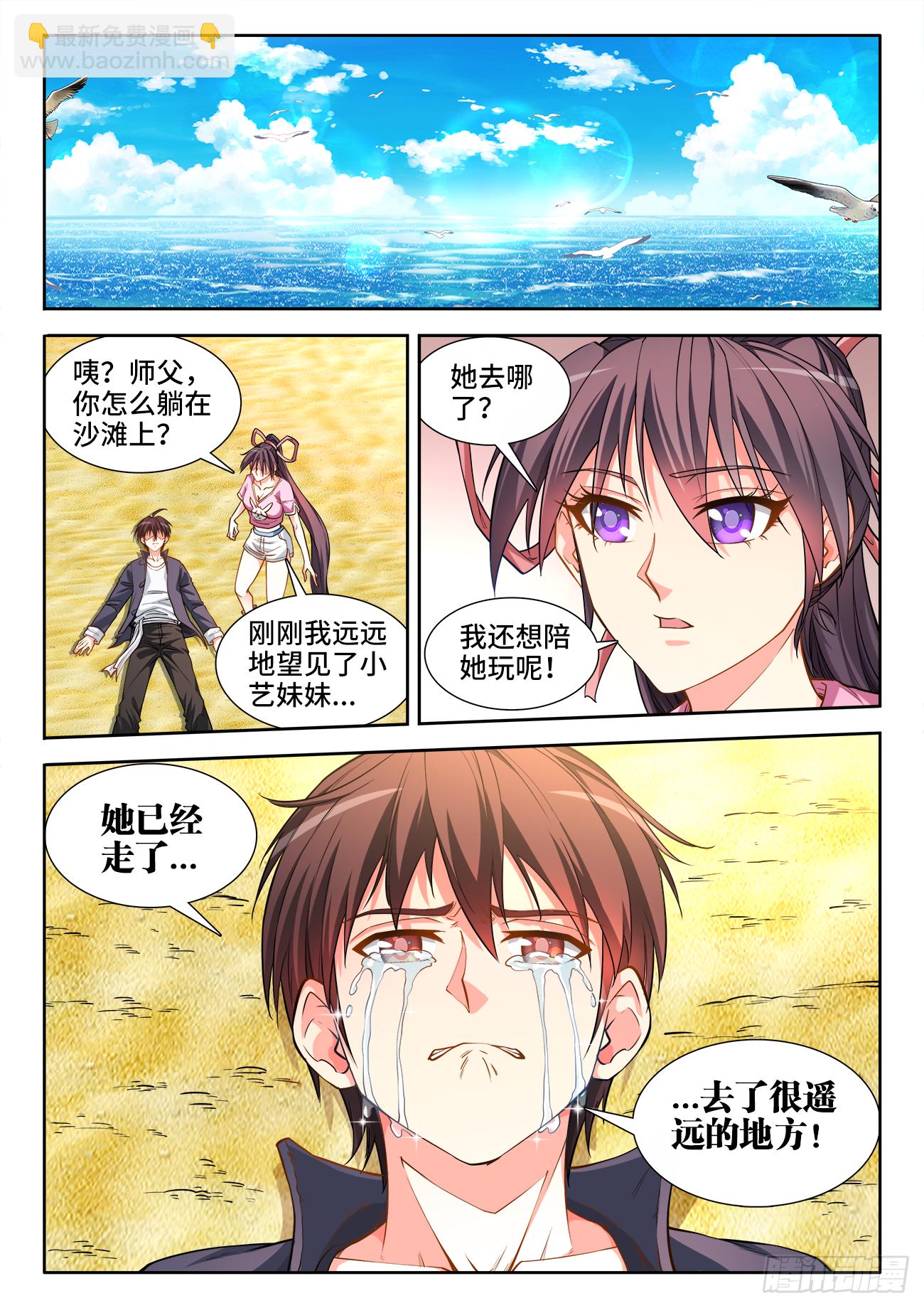 071、直到永远-第73话