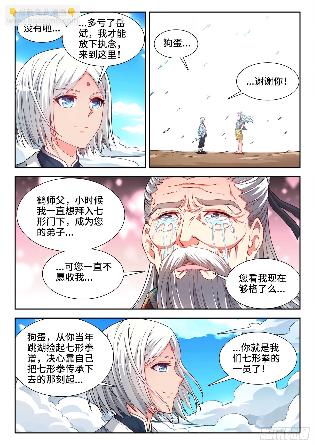 071、直到永远-第73话