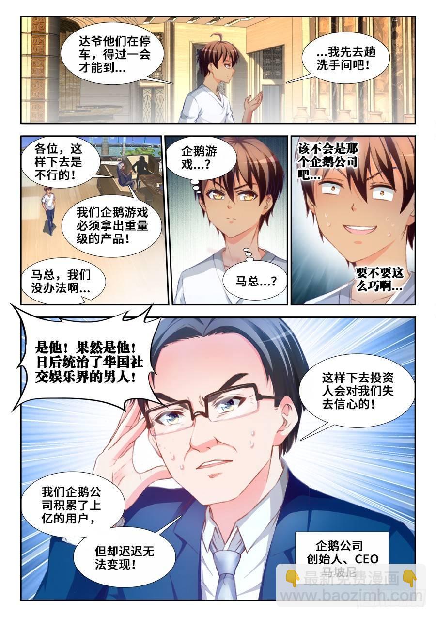 009、重逢-第9话