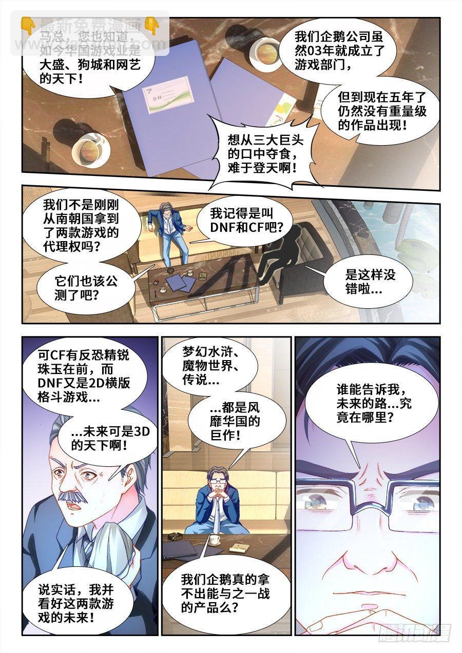 009、重逢-第9话