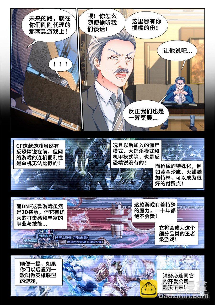 009、重逢-第9话