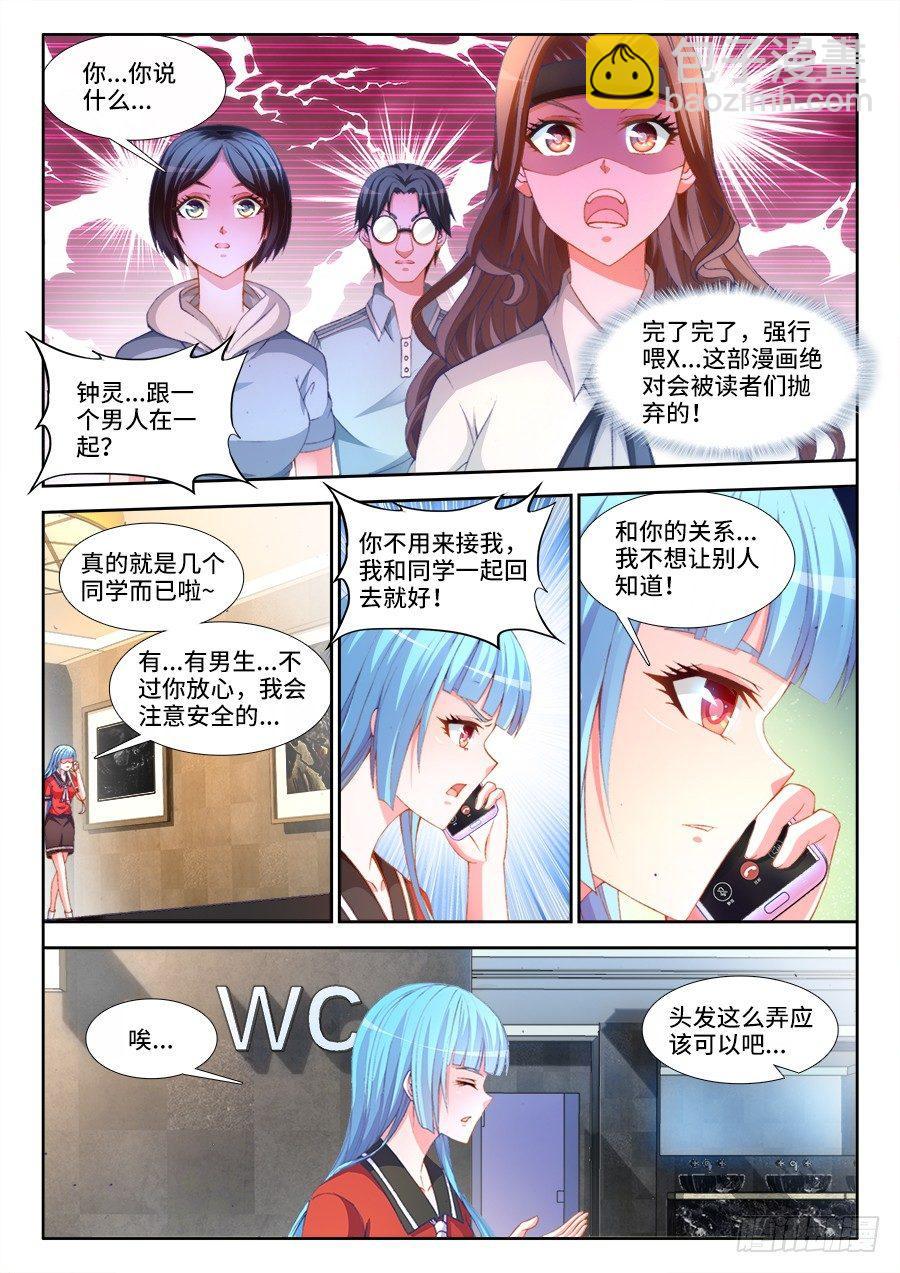009、重逢-第9话