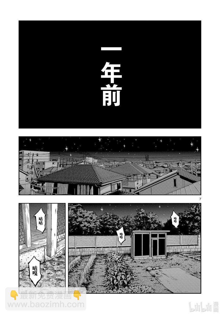 🍴鸡斗士 第1只 兽聚鸟散 第10页