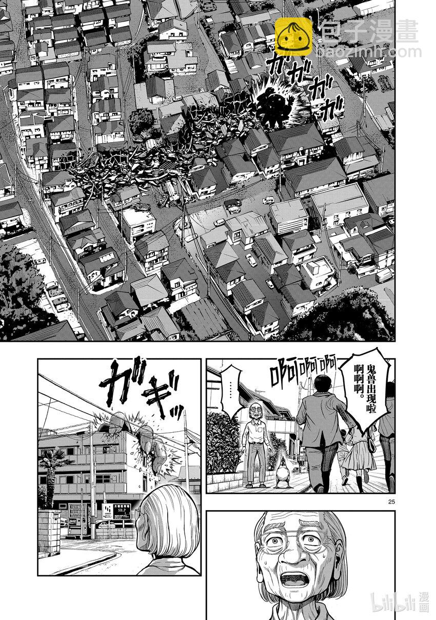 🍴鸡斗士 第1只 兽聚鸟散 第28页