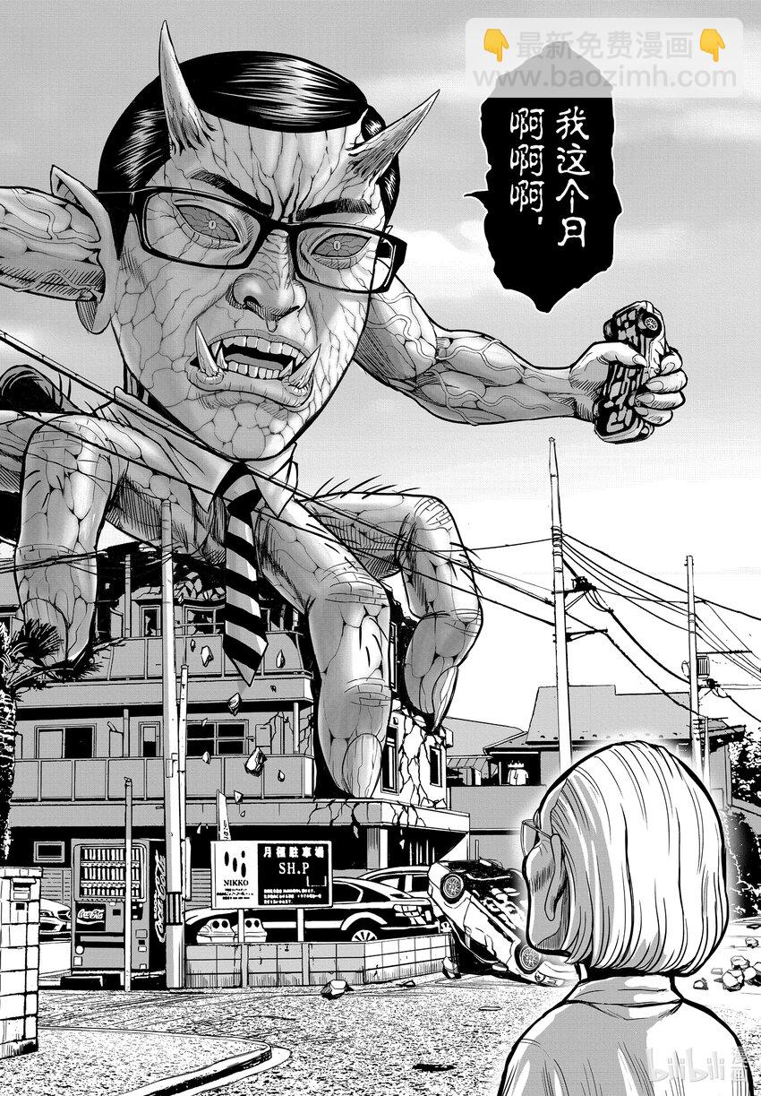 🍴鸡斗士 第1只 兽聚鸟散 第29页