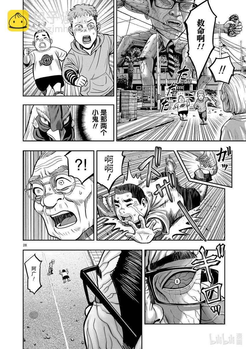 🍴鸡斗士 第1只 兽聚鸟散 第31页