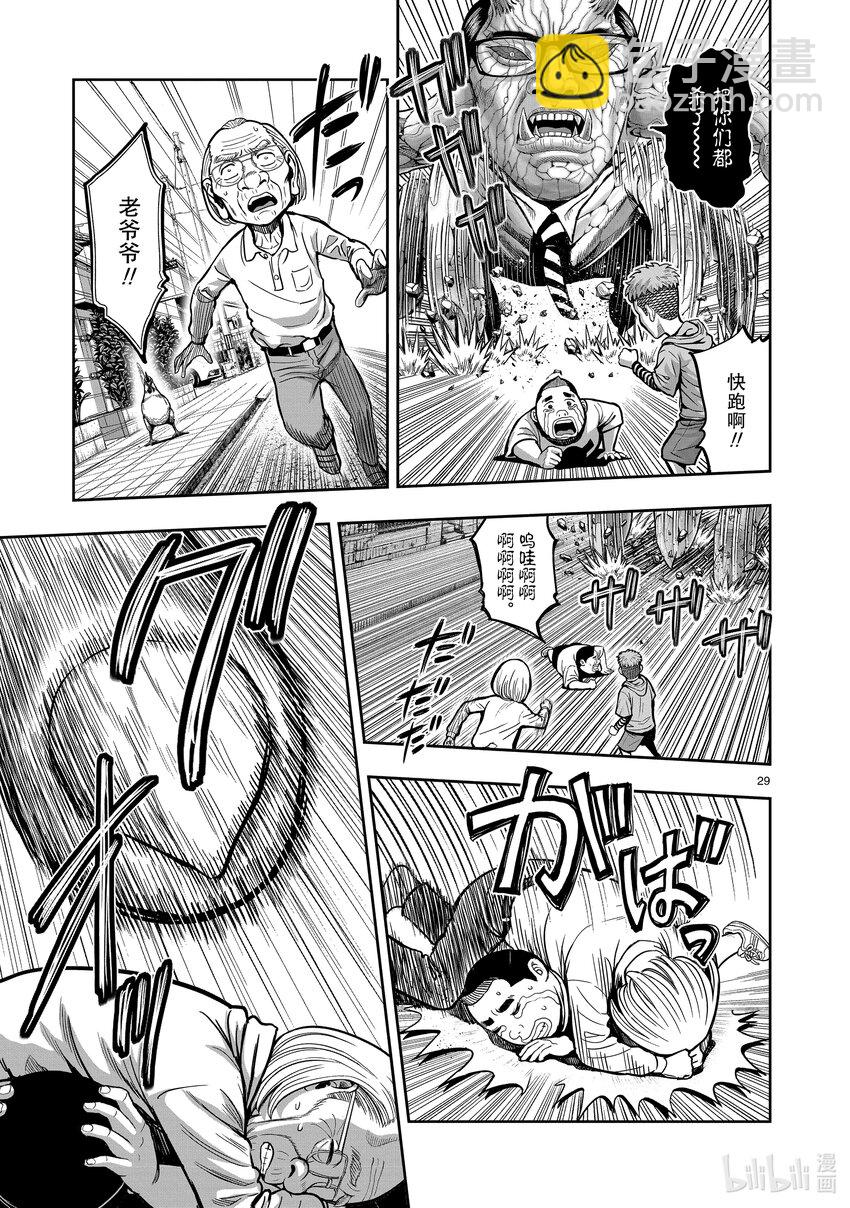 🍴鸡斗士 第1只 兽聚鸟散 第32页