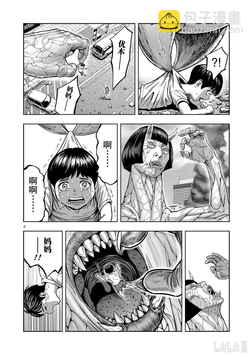 🍴鸡斗士 第1只 兽聚鸟散 第5页
