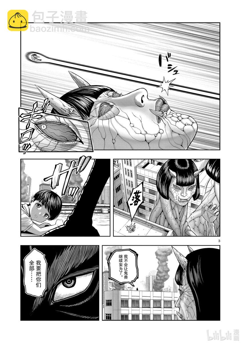 🍴鸡斗士 第1只 兽聚鸟散 第6页