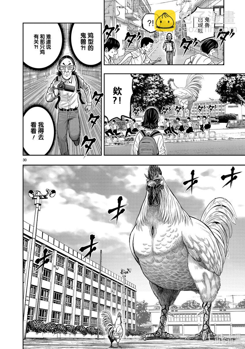 🍴鸡斗士 第11只 鸟尽弓藏 第33页