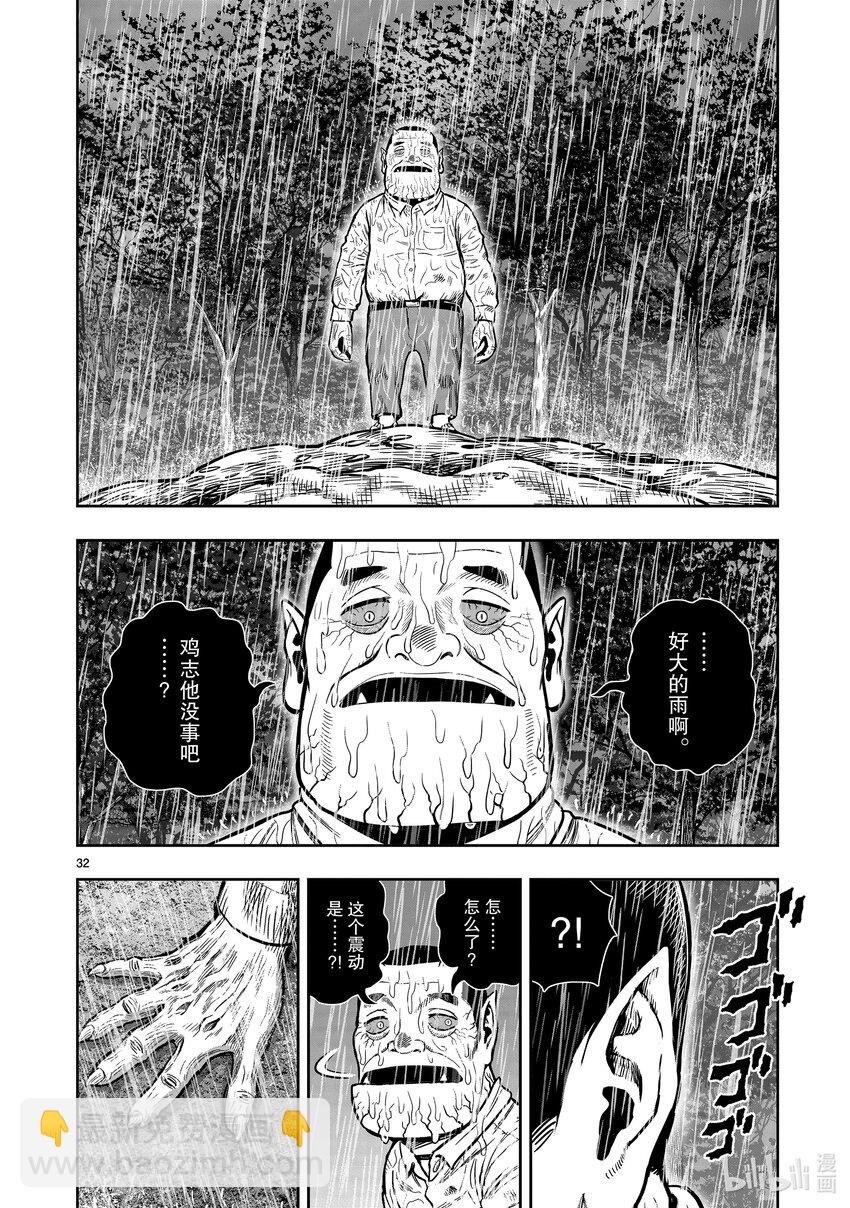 🍴鸡斗士 第13只 花鸟讽咏 第32页