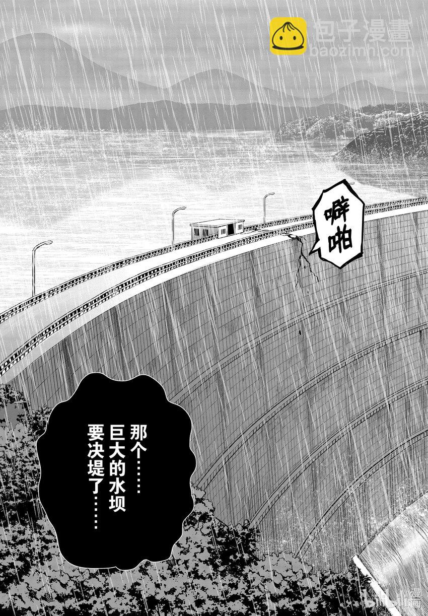 🍴鸡斗士 第13只 花鸟讽咏 第35页