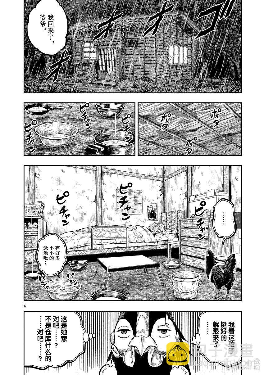 🍴鸡斗士 第13只 花鸟讽咏 第6页