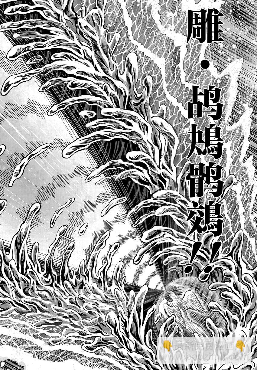 🍴鸡斗士 第15只 落花啼鸟 第34页