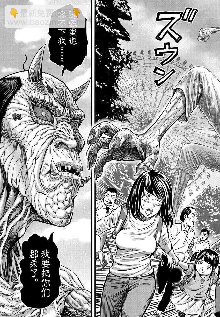🍴鸡斗士 第3只 越鸟南枝 第19页