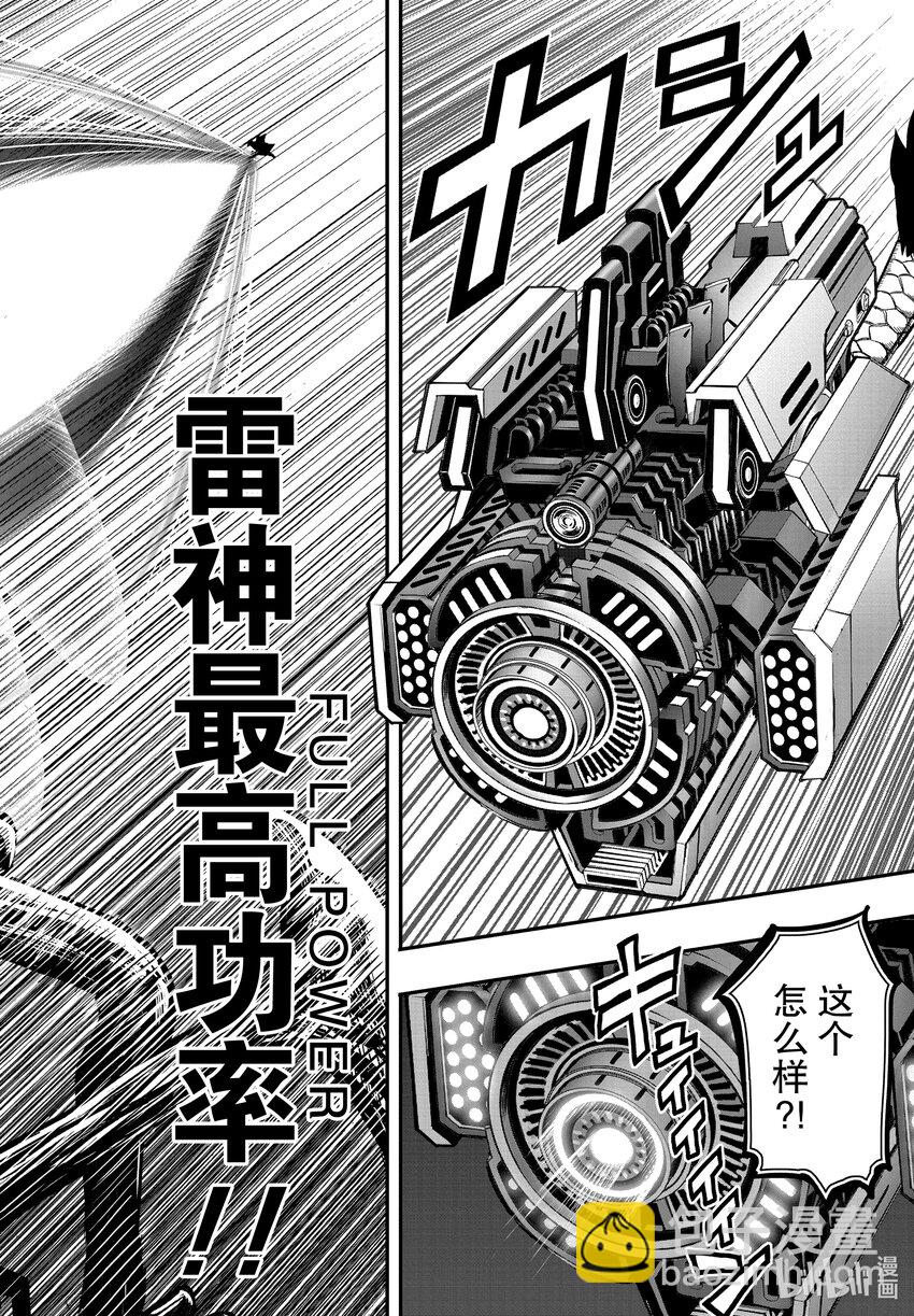 🍴鸡斗士 第23只 鸡鸣之助 第14页