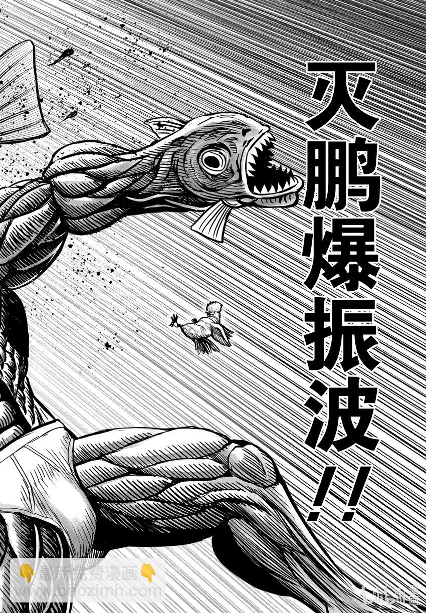 🍴鸡斗士 第23只 鸡鸣之助 第32页