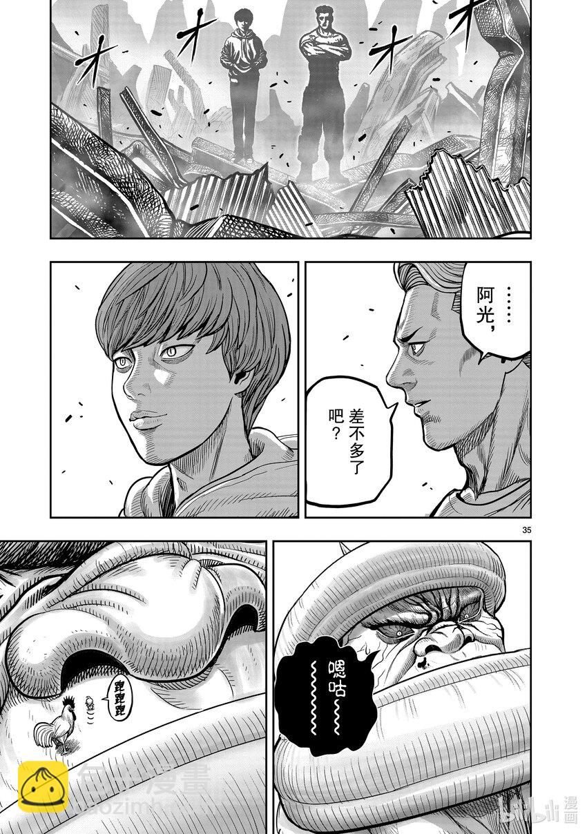 🍴鸡斗士 第23只 鸡鸣之助 第35页