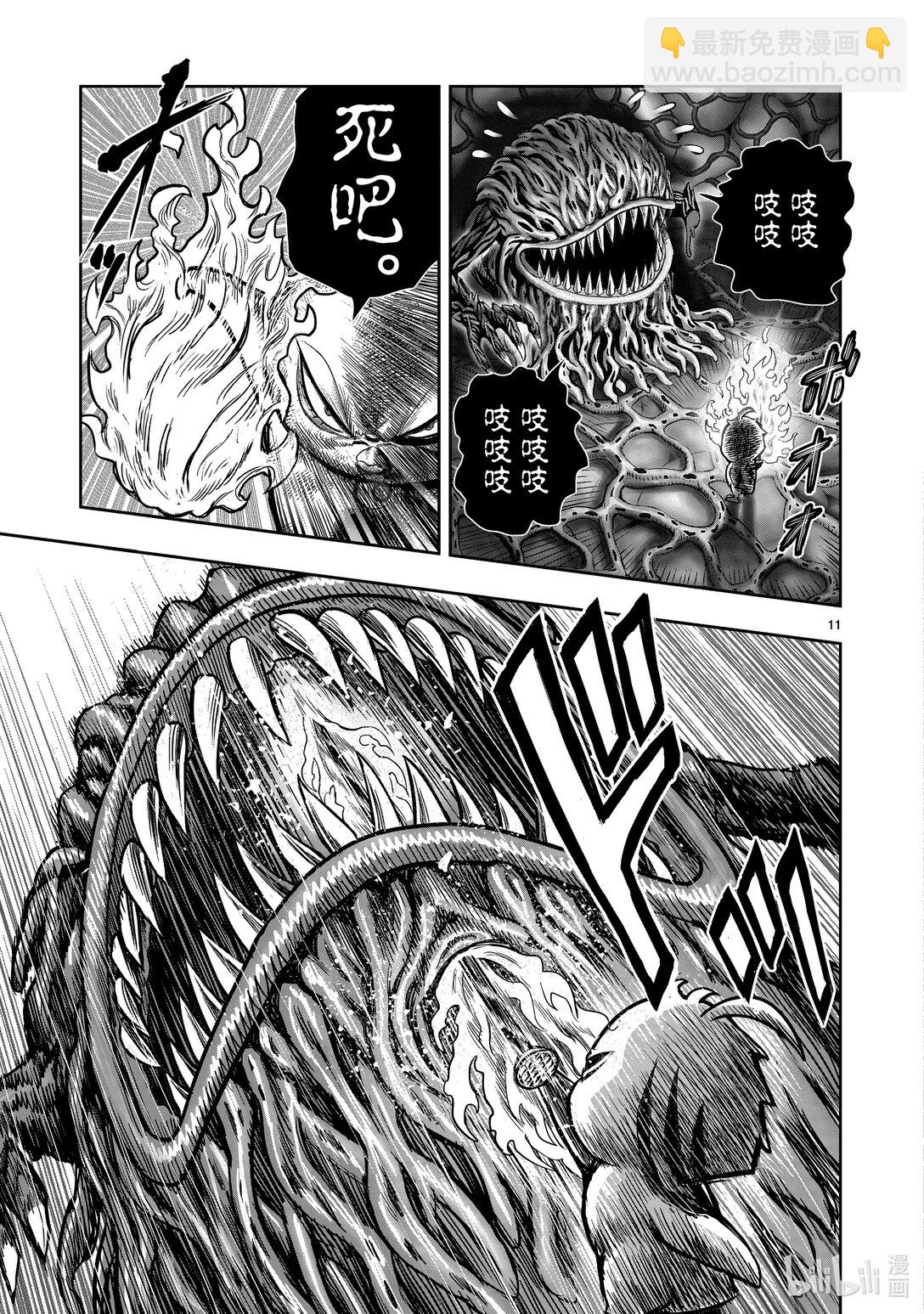 🍴鸡斗士 第25只 瓮里醯鸡 第14页