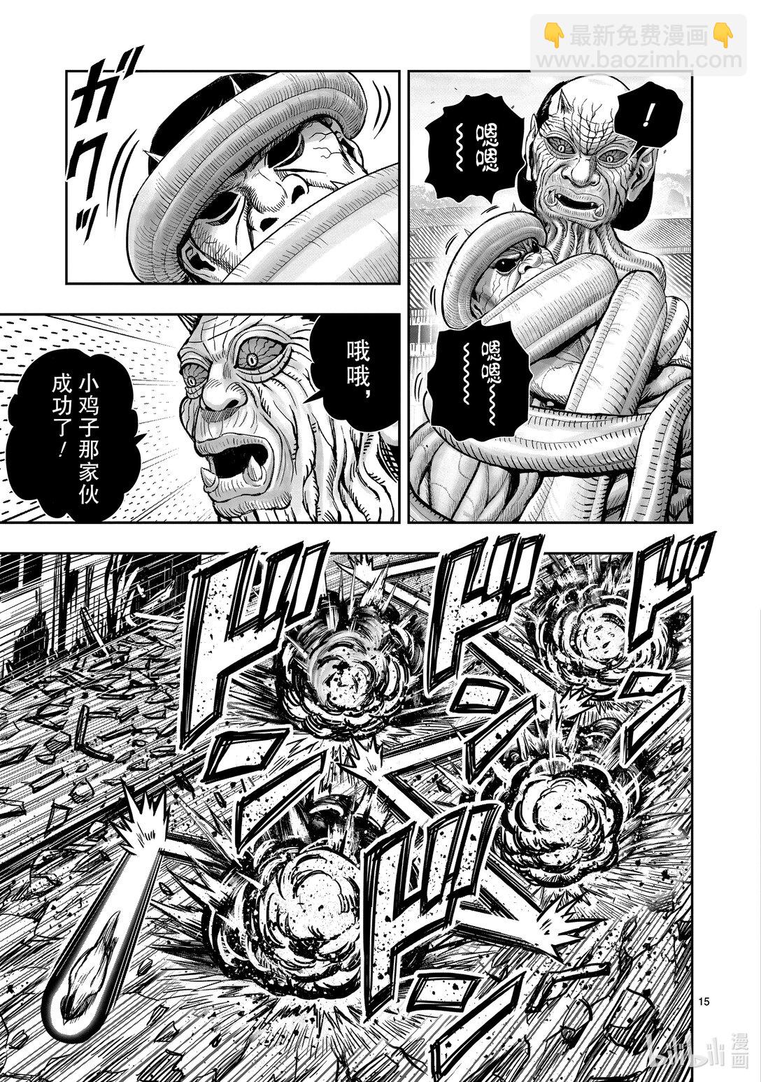🍴鸡斗士 第25只 瓮里醯鸡 第18页