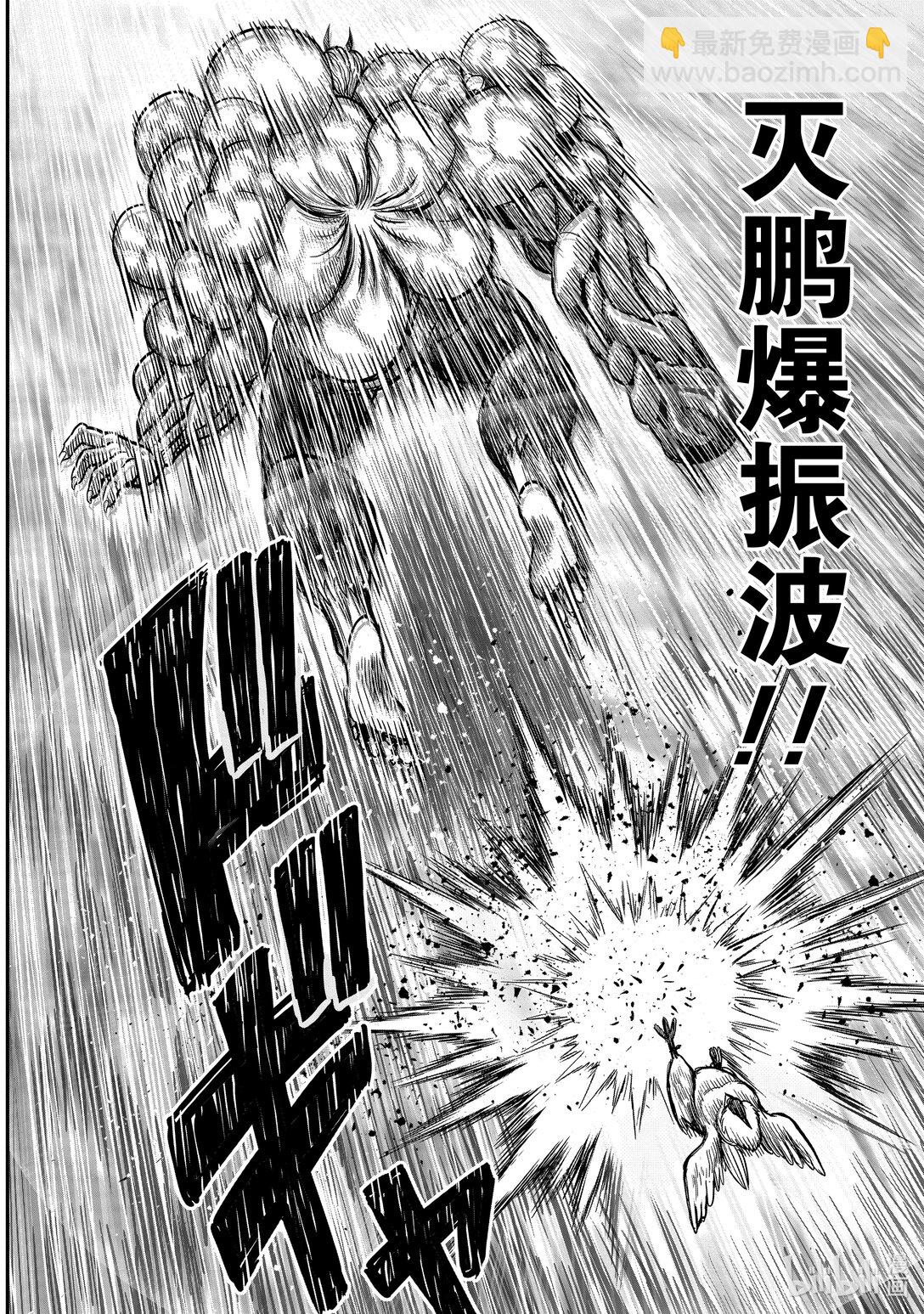 🍴鸡斗士 第25只 瓮里醯鸡 第29页