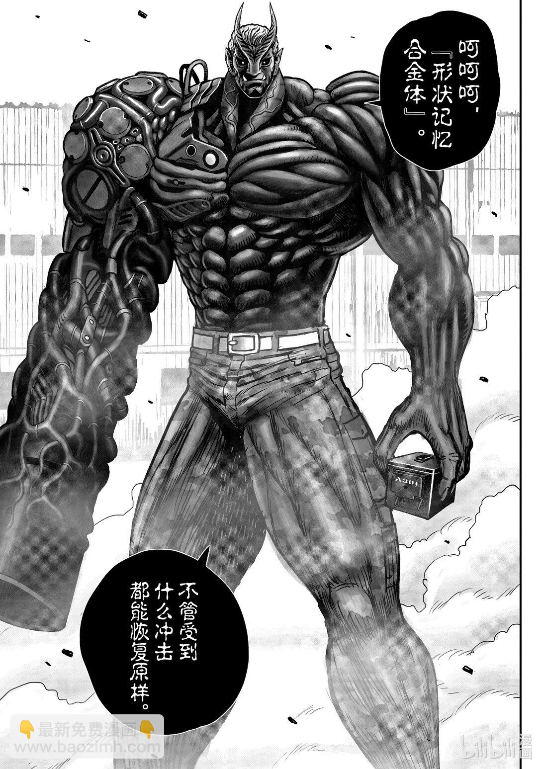 🍴鸡斗士 第25只 瓮里醯鸡 第32页