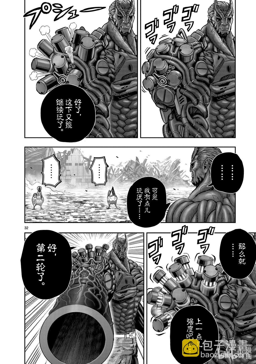 🍴鸡斗士 第25只 瓮里醯鸡 第35页