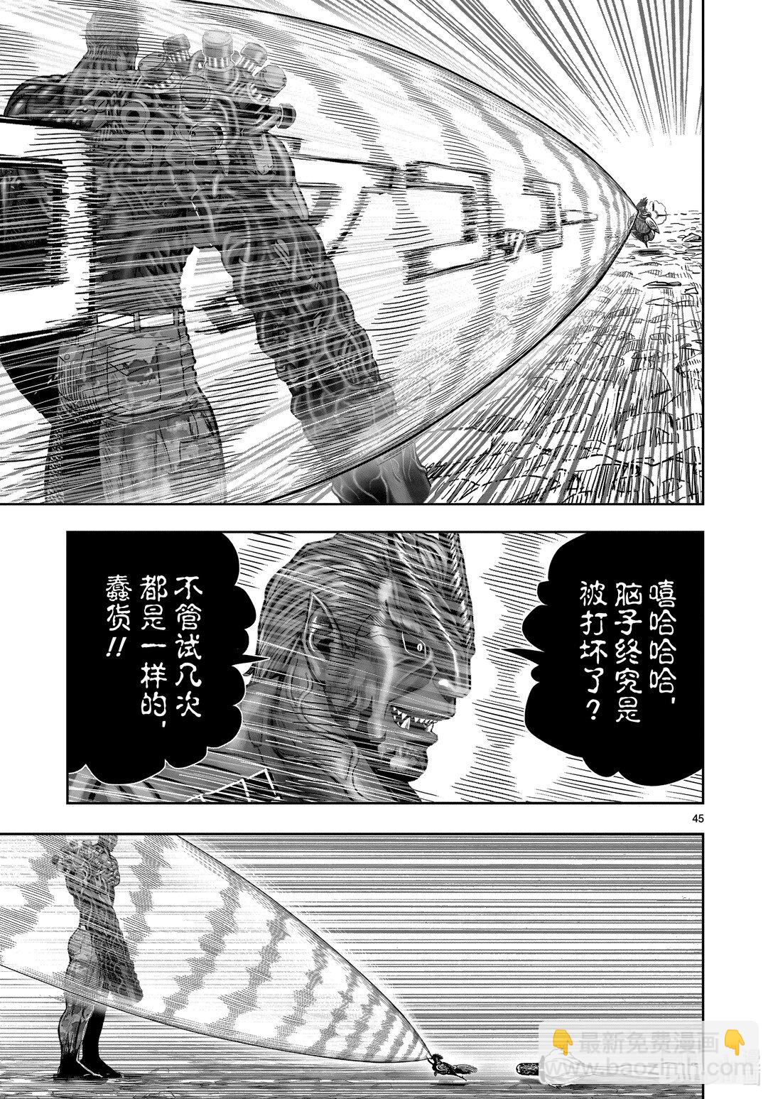 🍴鸡斗士 第25只 瓮里醯鸡 第48页