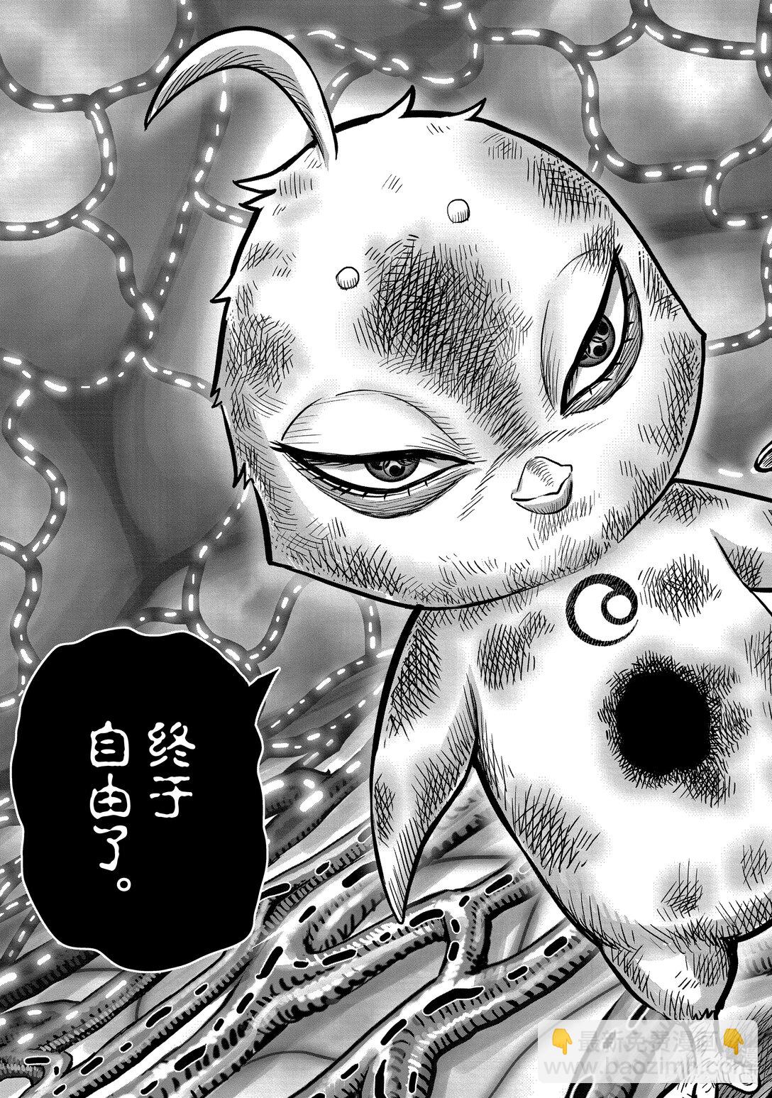 🍴鸡斗士 第25只 瓮里醯鸡 第8页