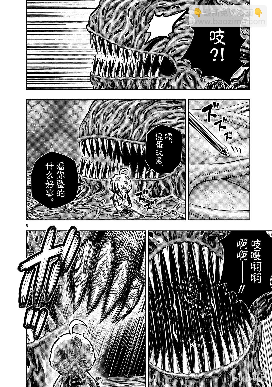 🍴鸡斗士 第25只 瓮里醯鸡 第9页