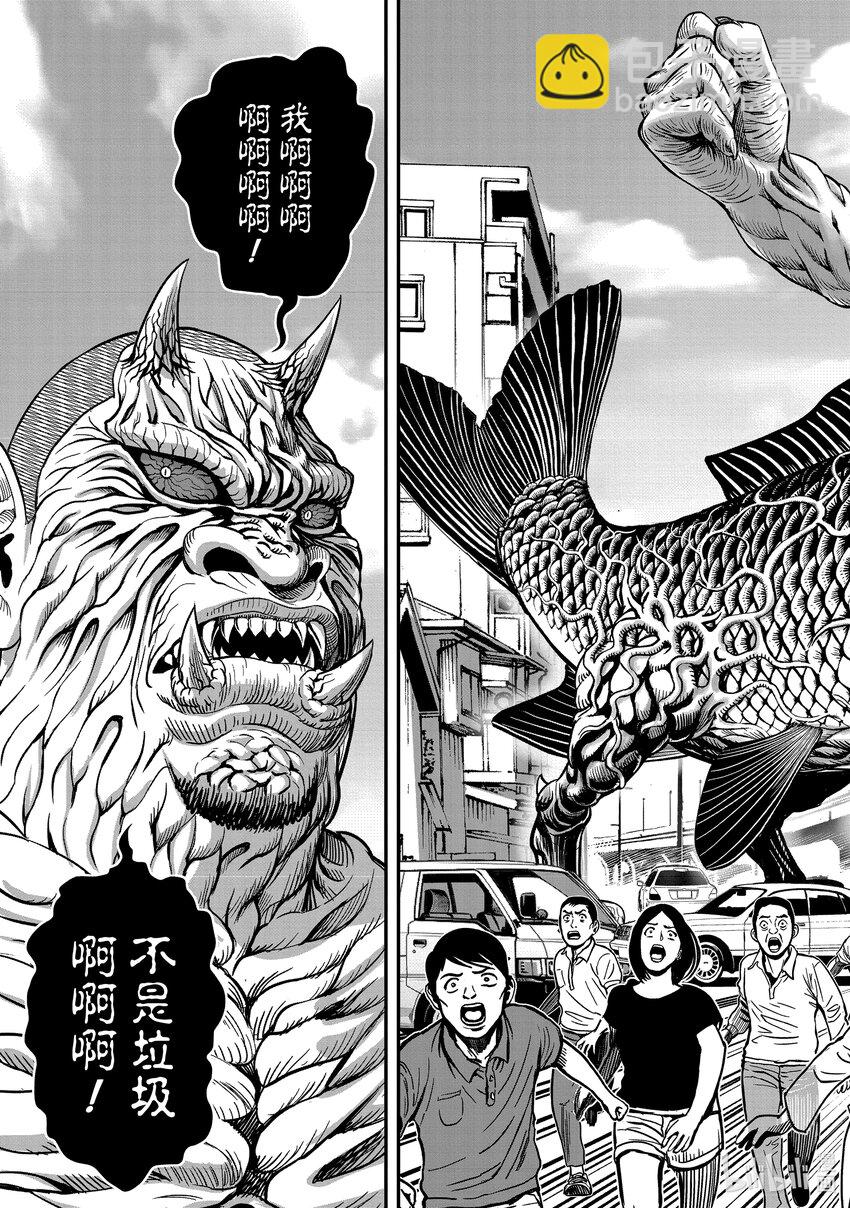 🍴鸡斗士 第5只 四鸟别离 第27页