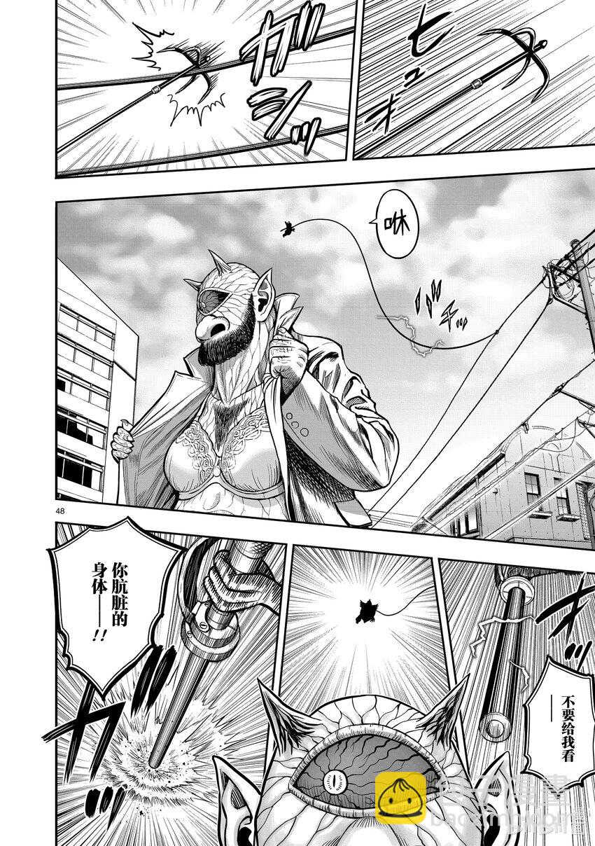 🍴鸡斗士 第5只 四鸟别离 第48页