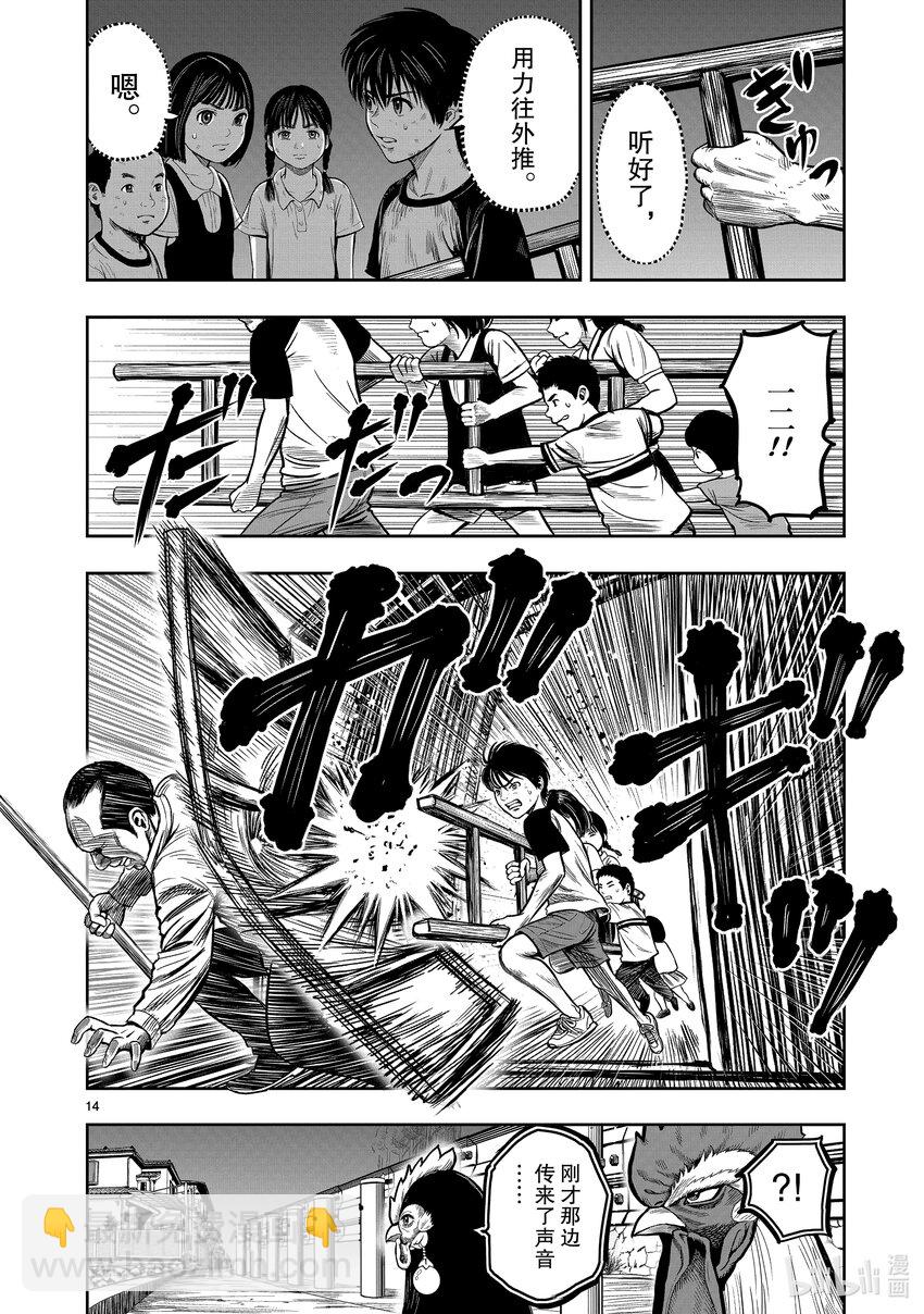 🍴鸡斗士 第9只 禽息鸟视 第14页
