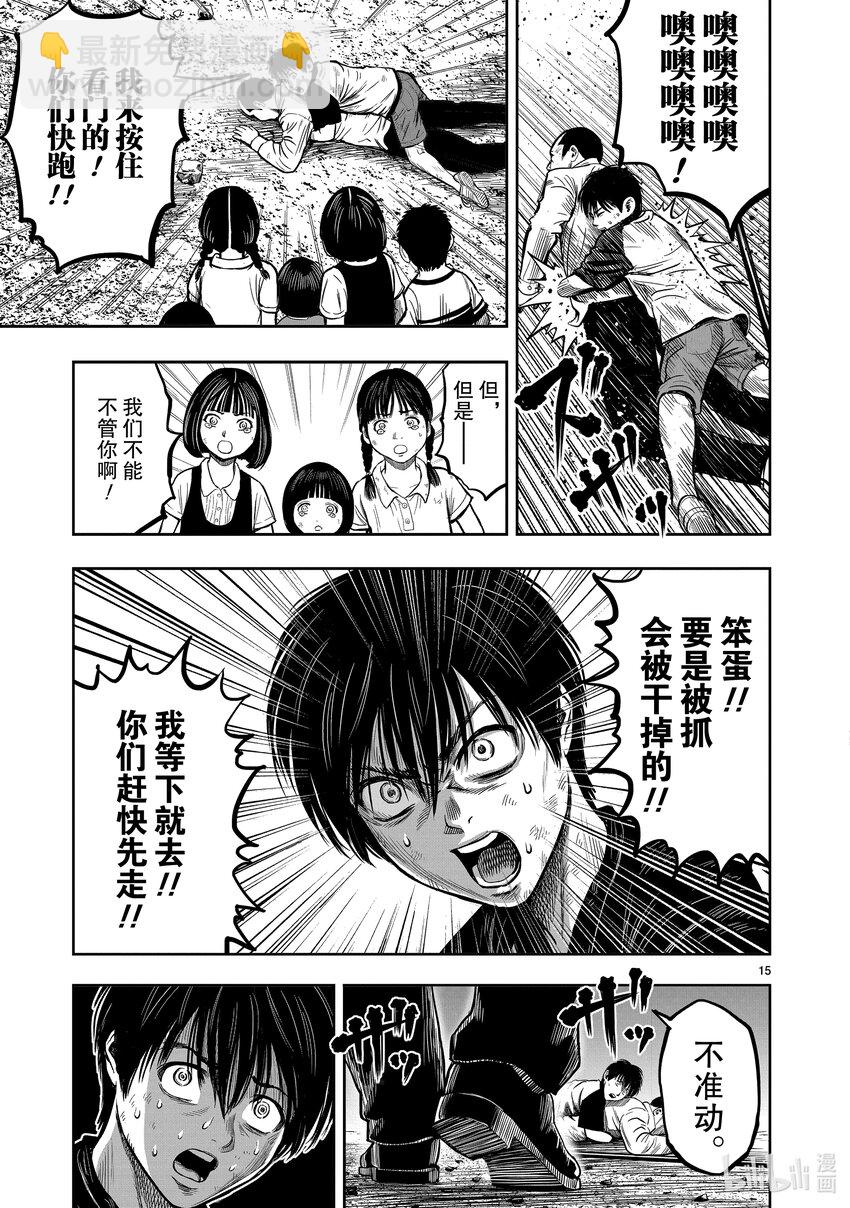🍴鸡斗士 第9只 禽息鸟视 第15页