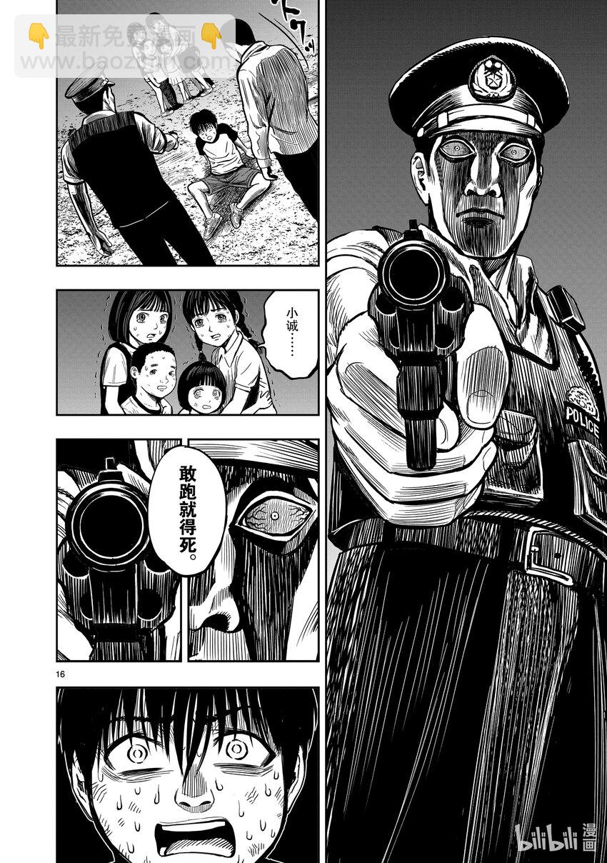 🍴鸡斗士 第9只 禽息鸟视 第16页