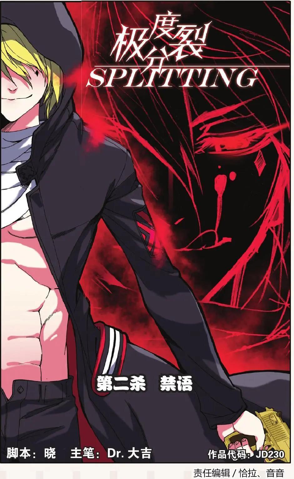 第02回-第1话