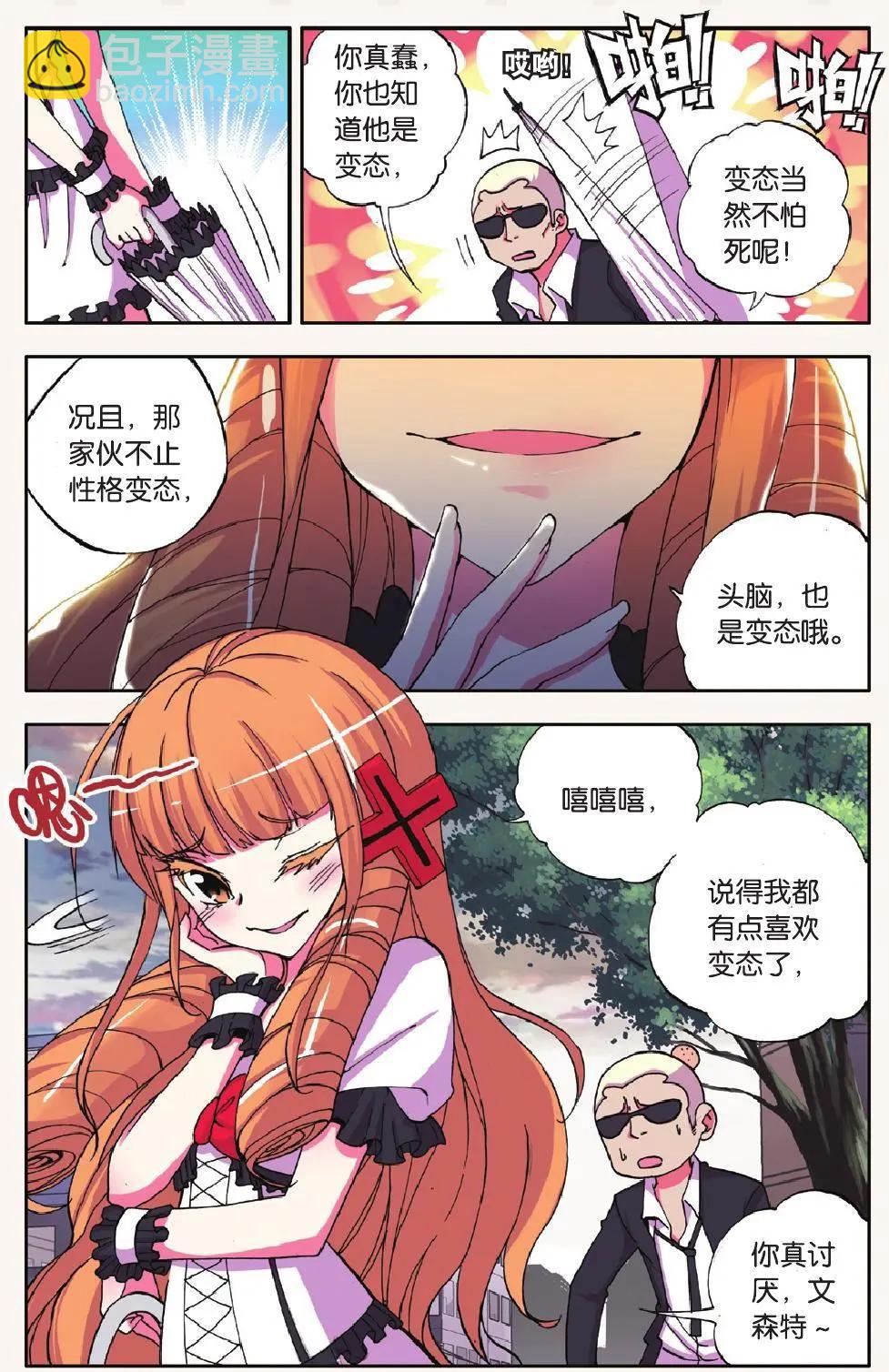 第02回-第1话