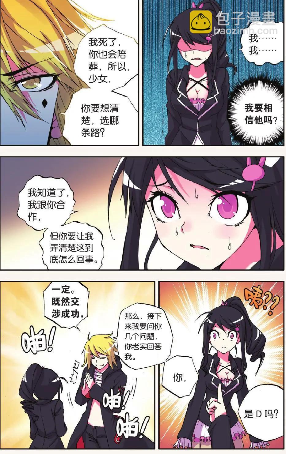 第02回-第1话