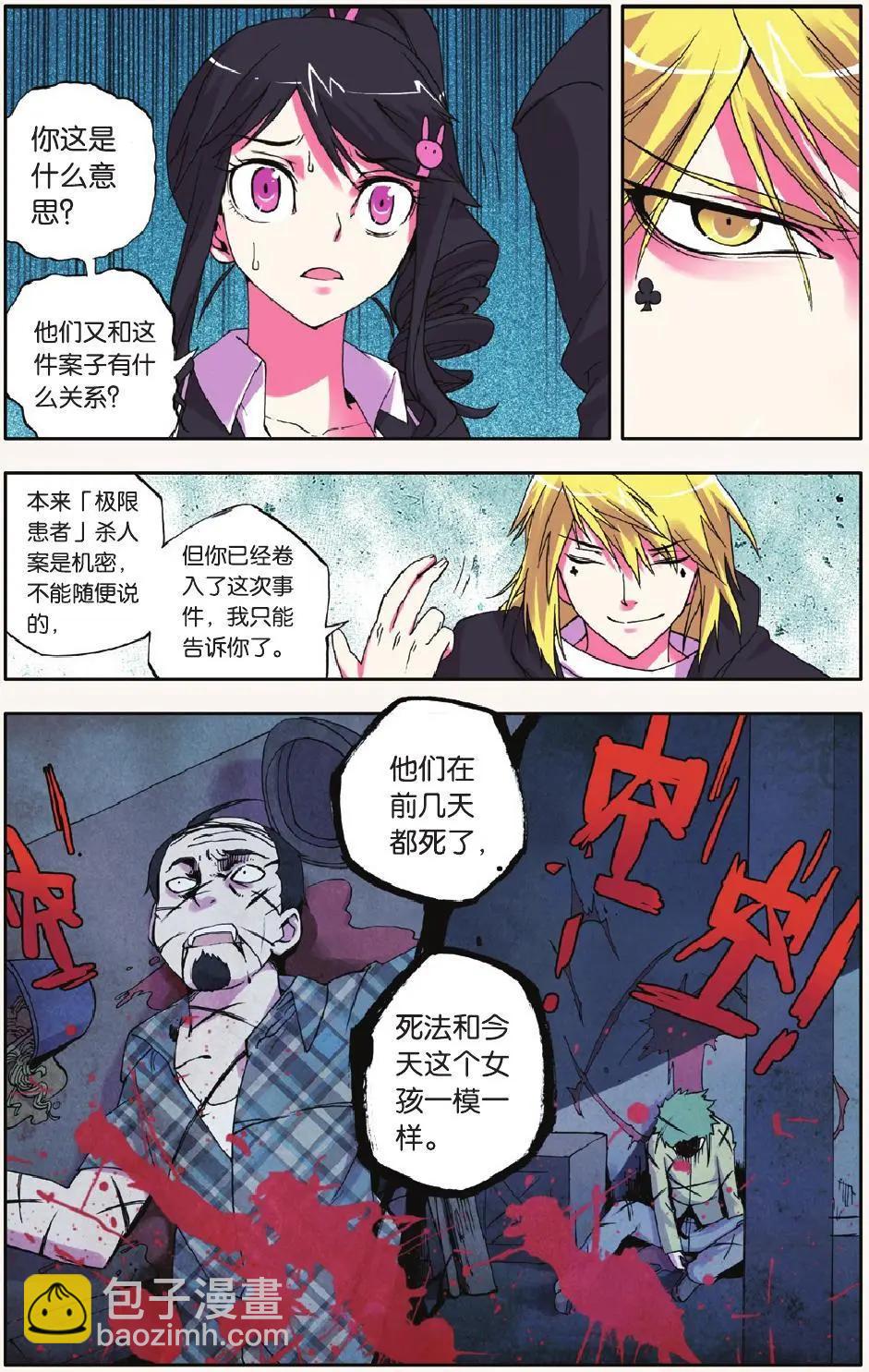 第02回-第1话
