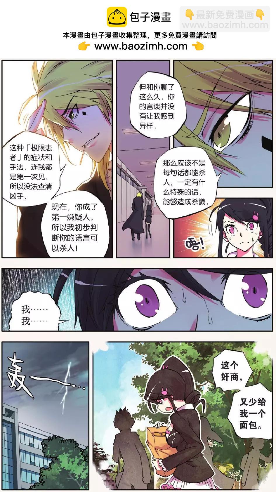 第02回-第1话