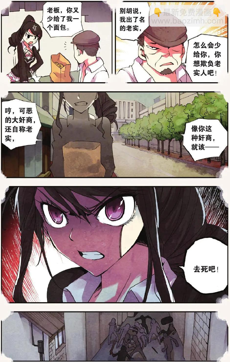 第02回-第1话