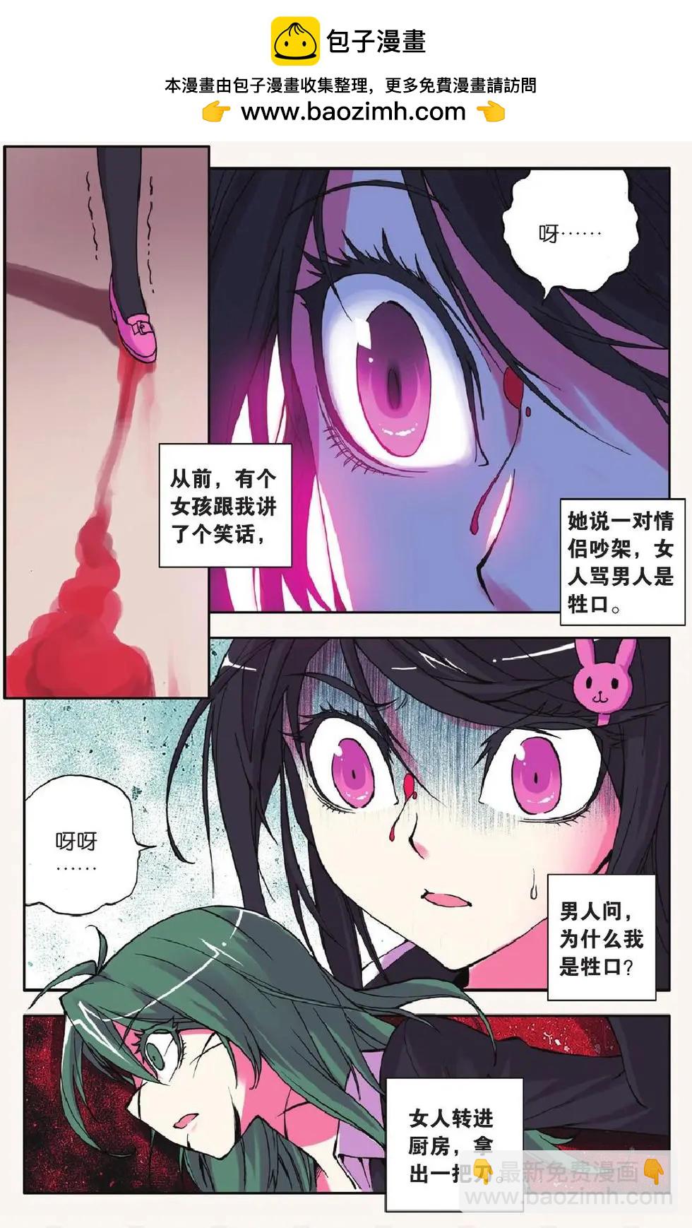 第02回-第1话
