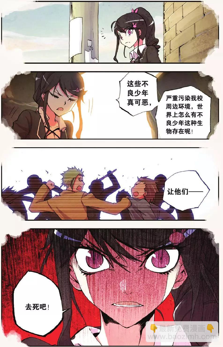 第02回-第1话