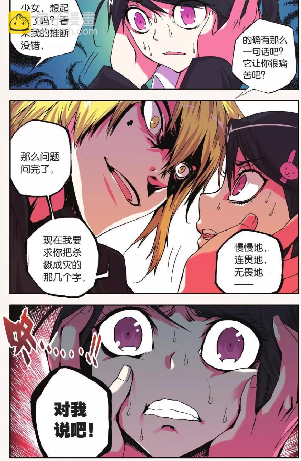 第02回-第1话