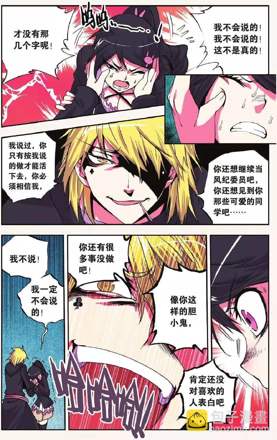 第02回-第1话