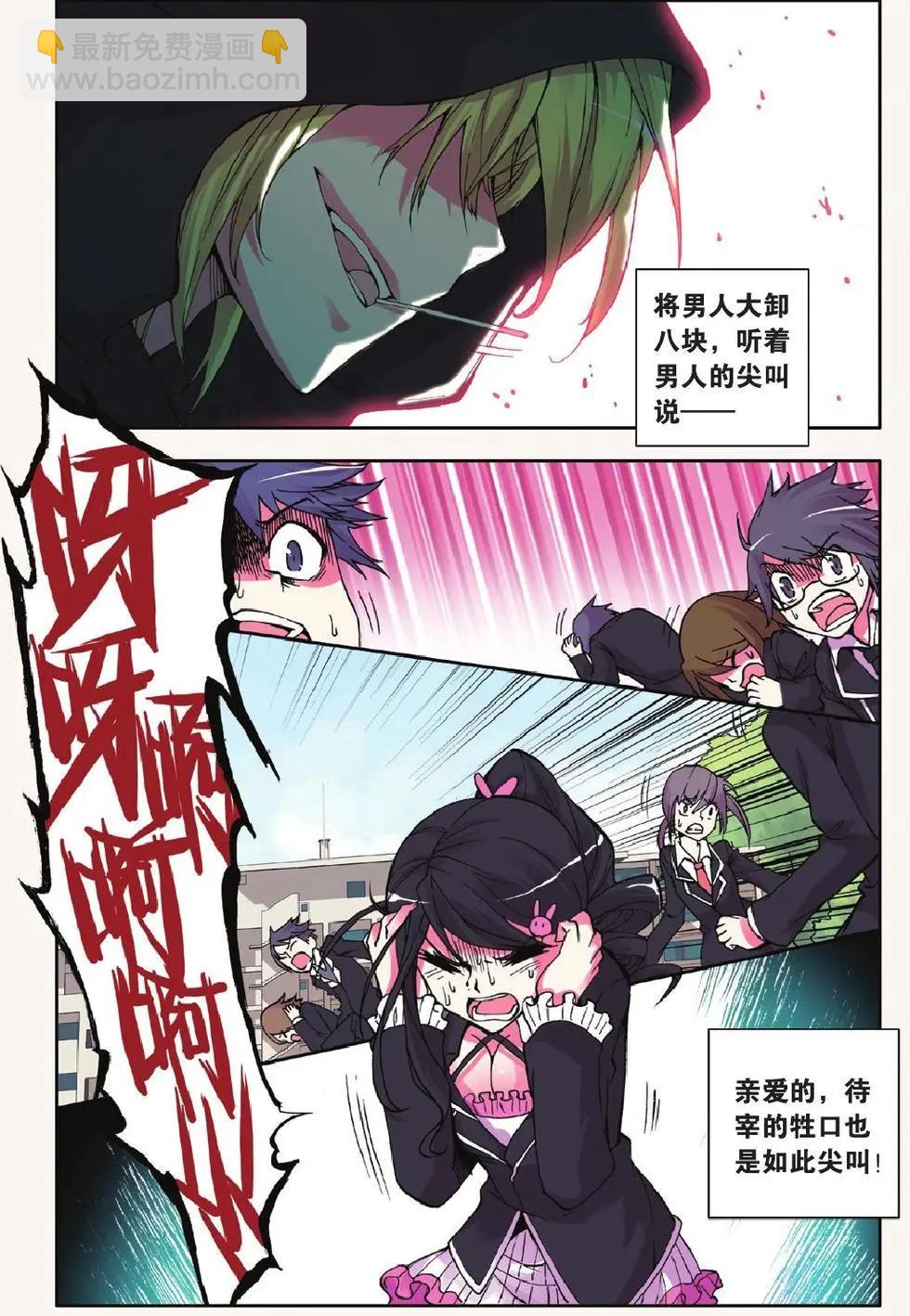 第02回-第1话
