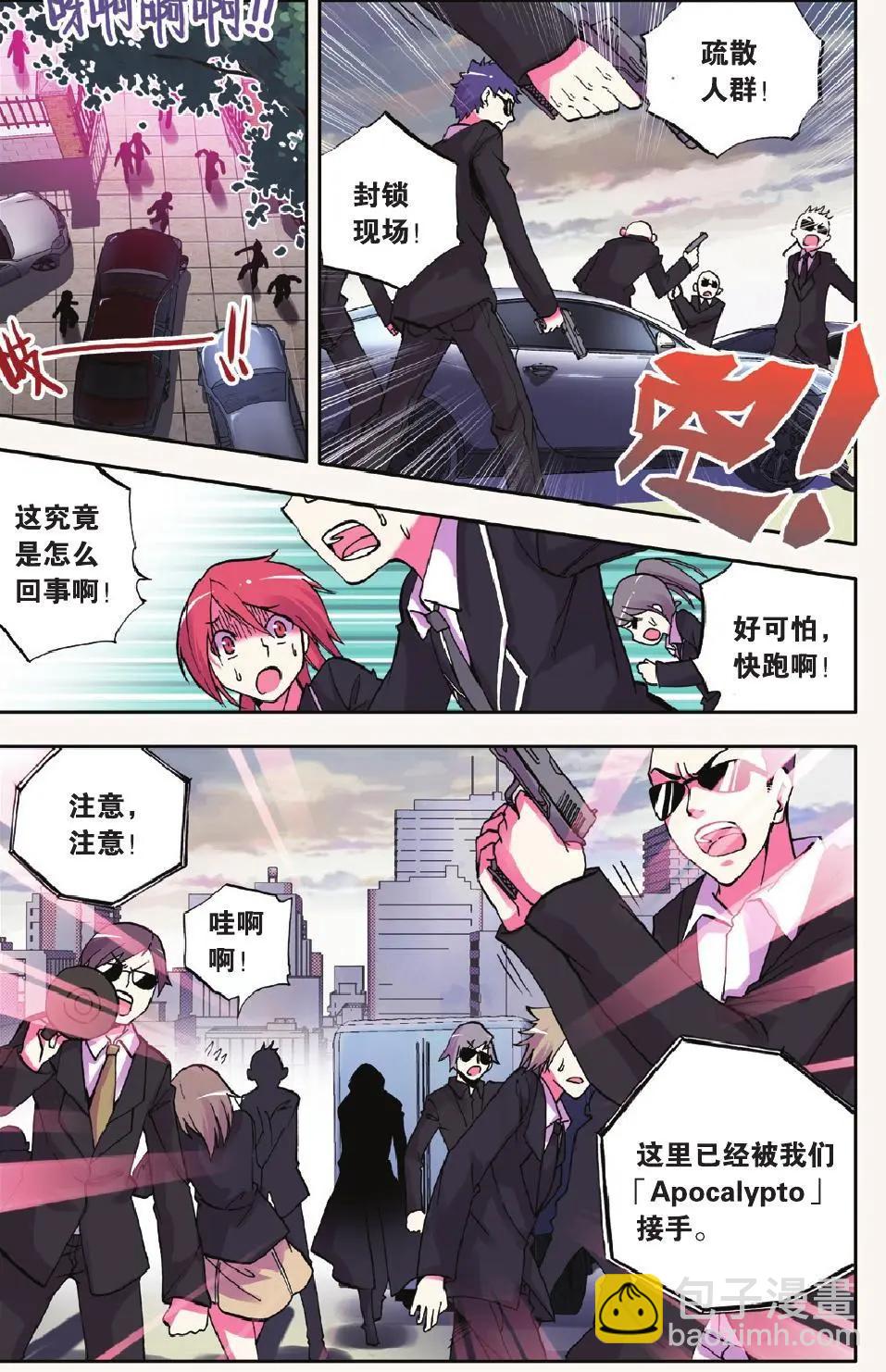第02回-第1话