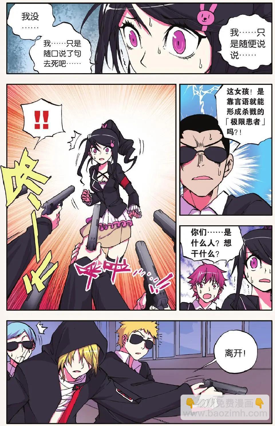 第02回-第1话