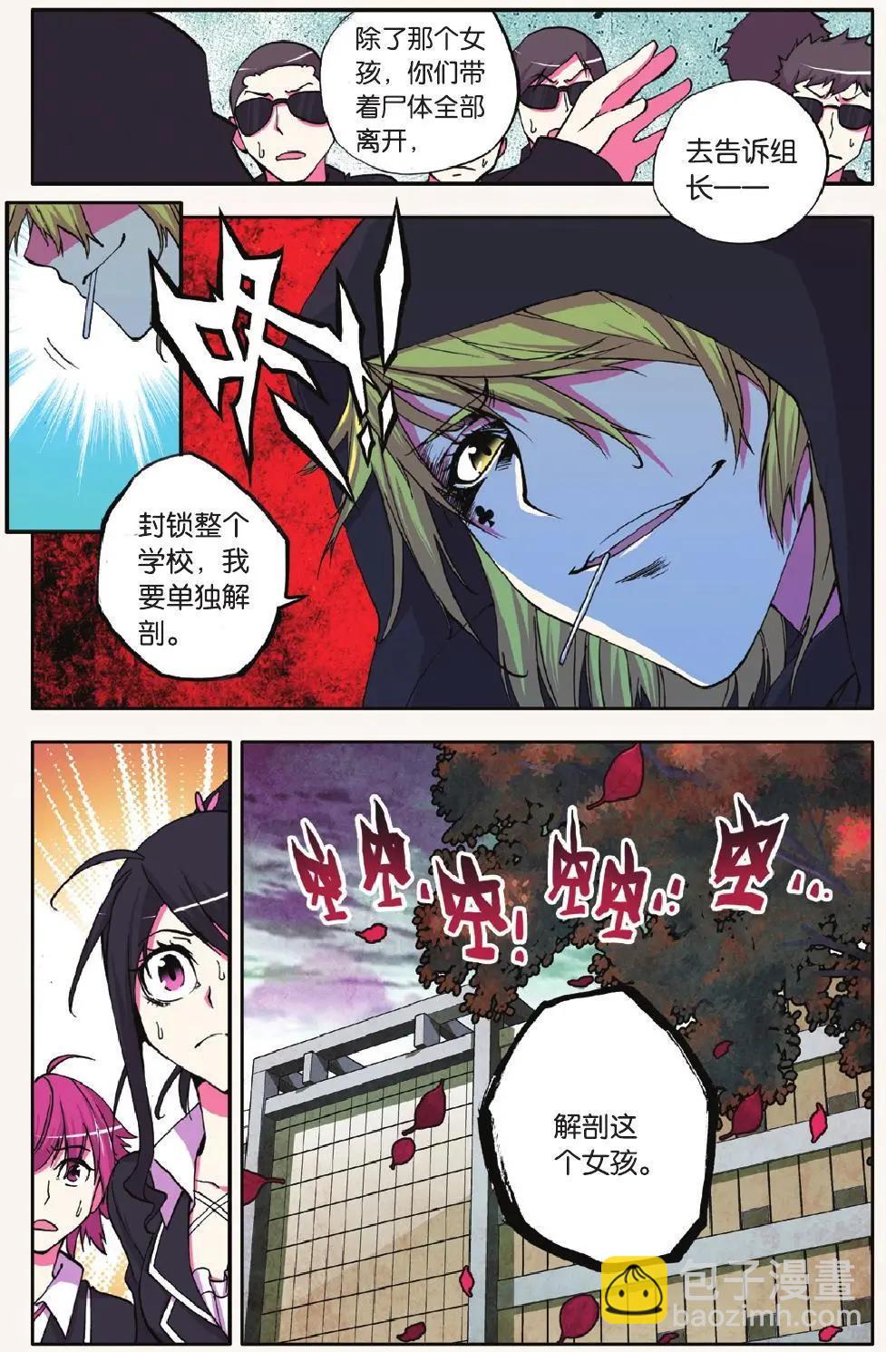 第02回-第1话